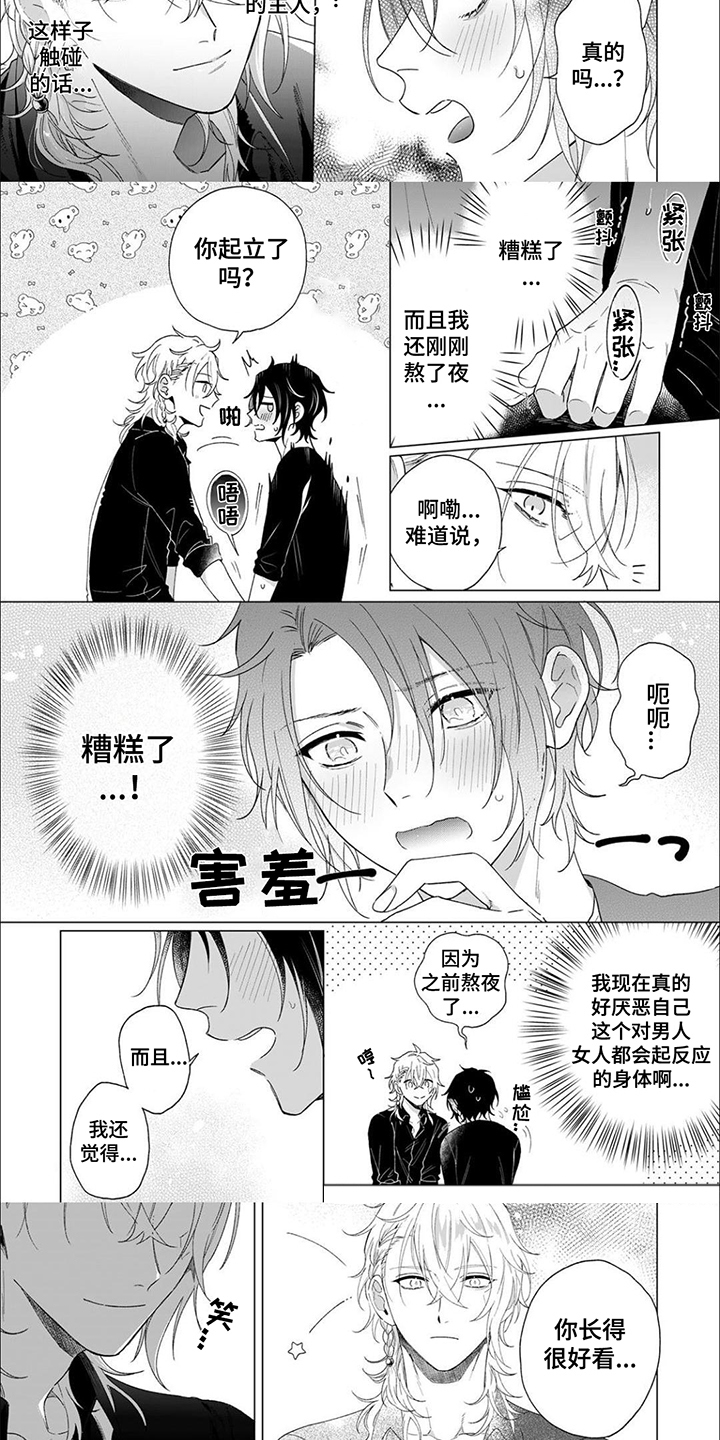 第2章：除灵2