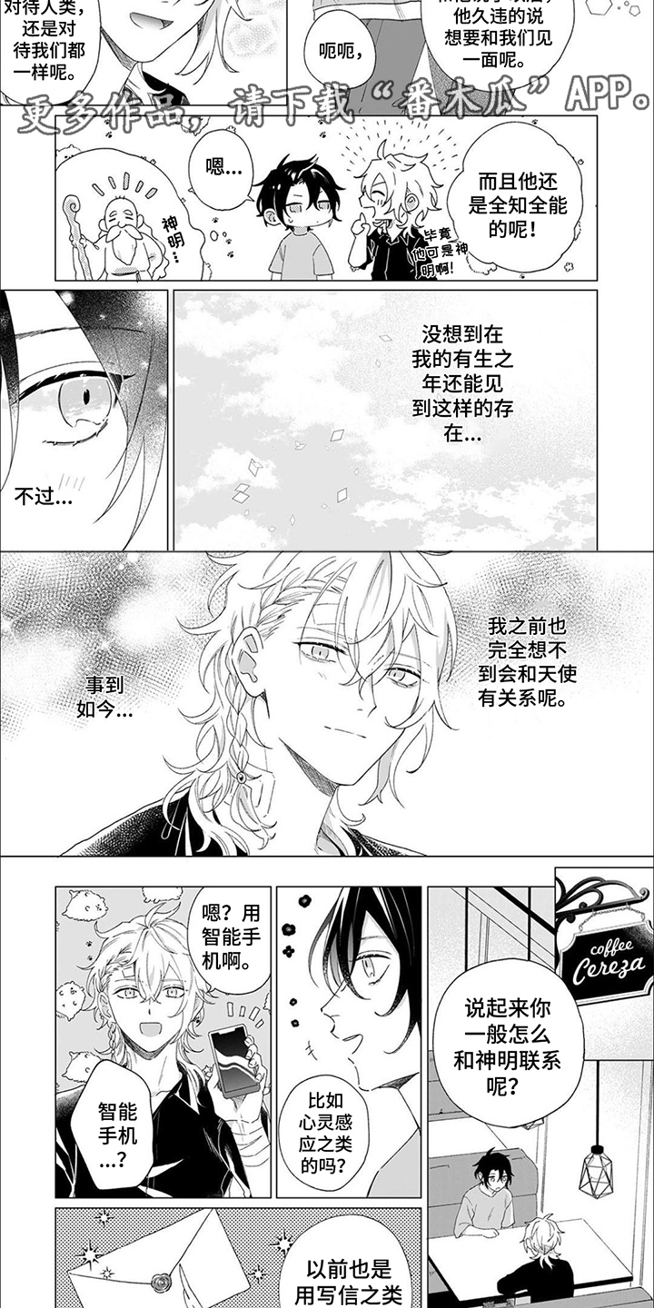 第11章：神明4
