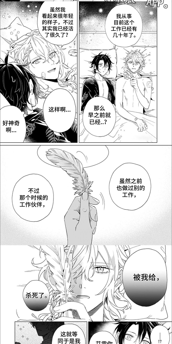 第9章：内疚4
