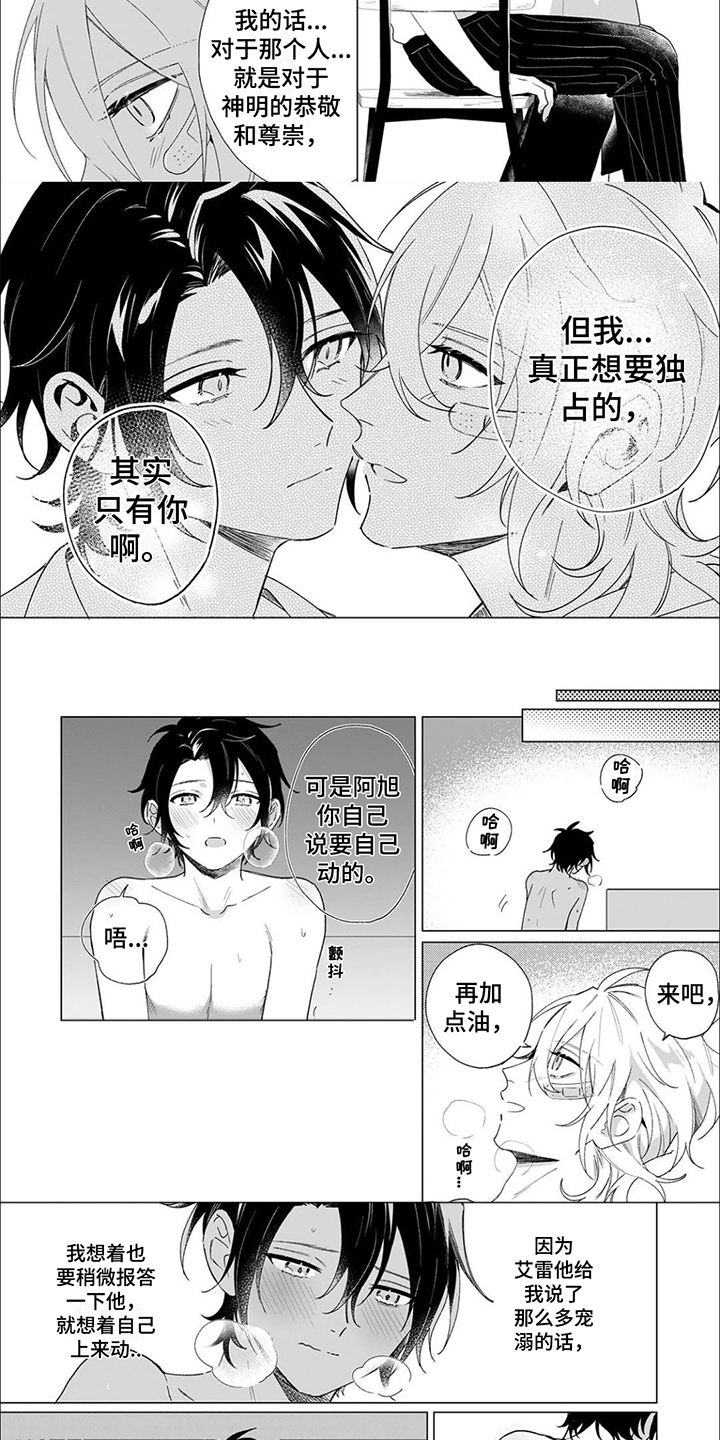 第15章：想要独占2