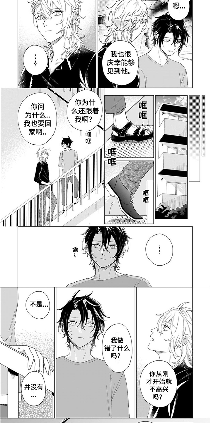 第12章：嫉妒5