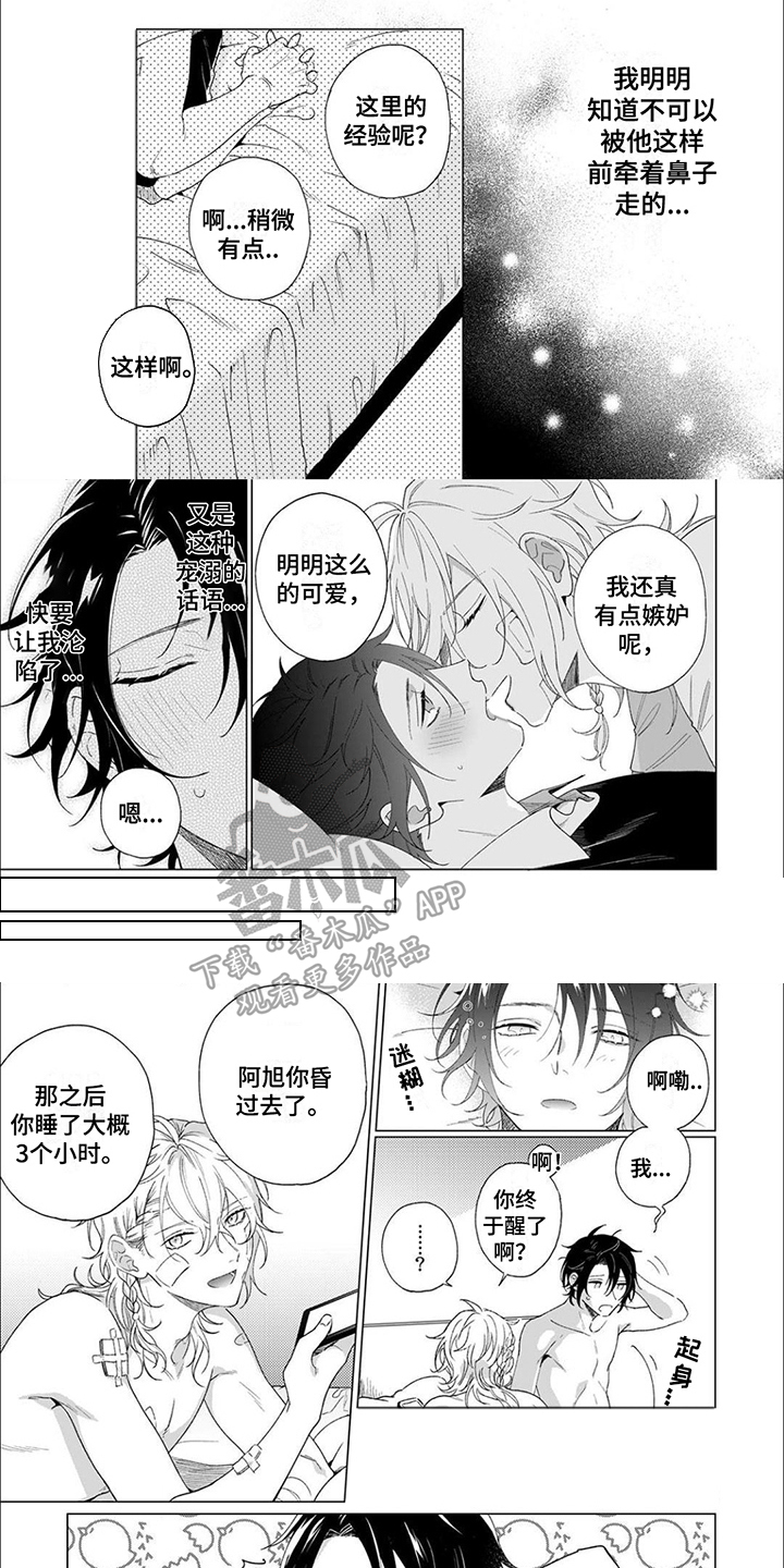 第4章：天使0