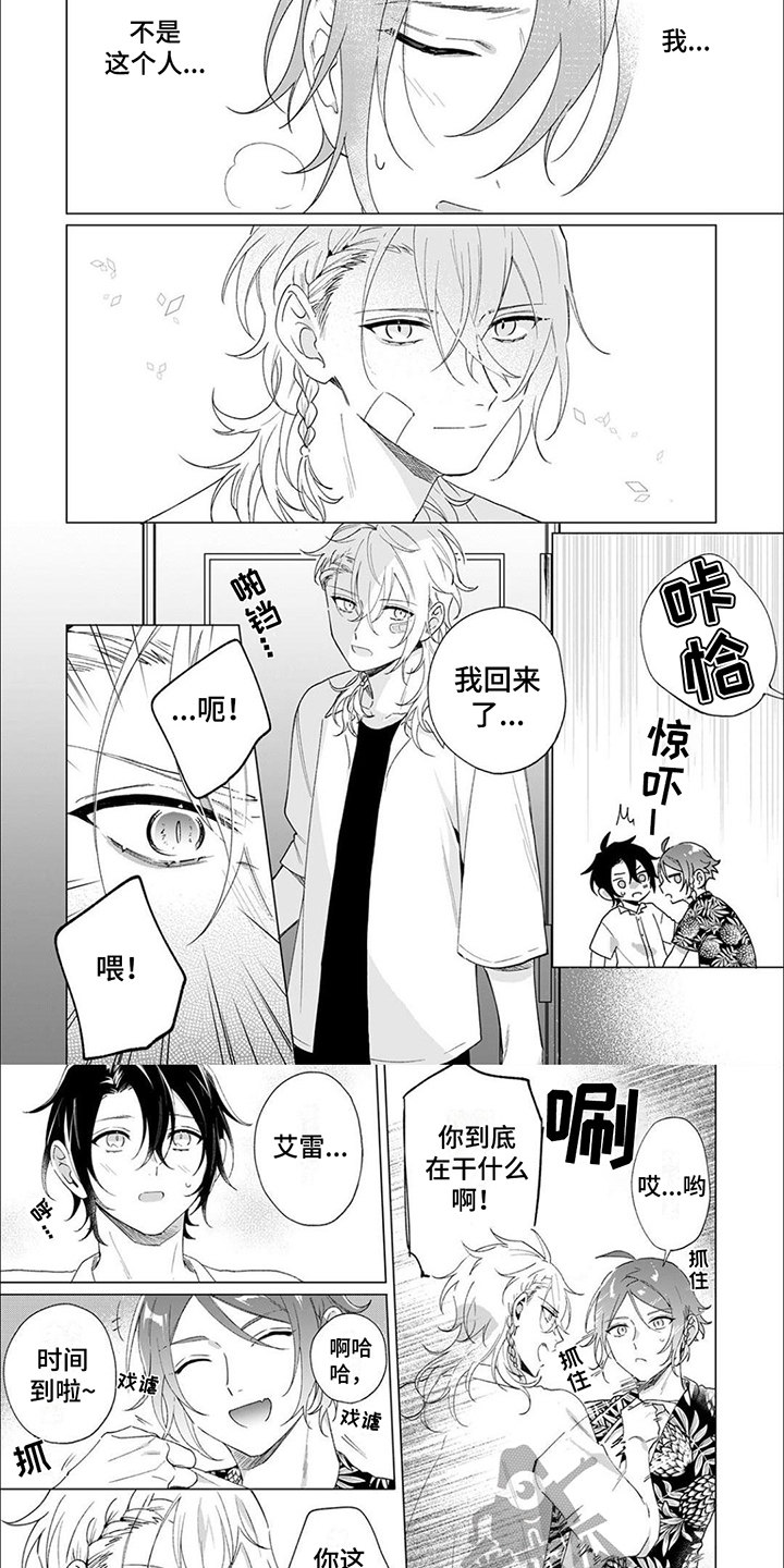 第14章：试探5