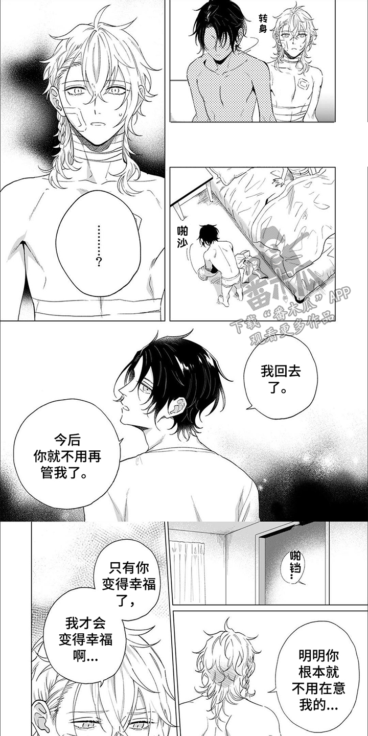 第7章：保持距离0