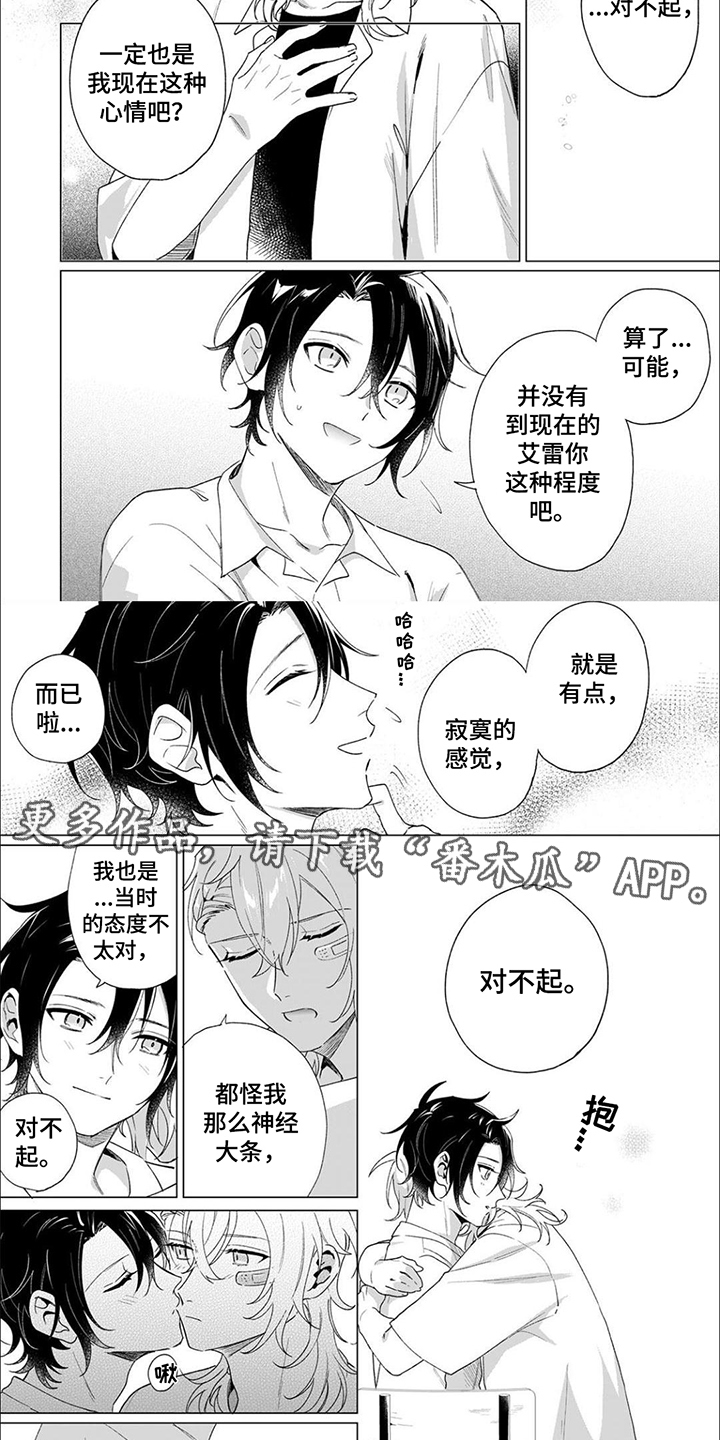 第15章：想要独占1