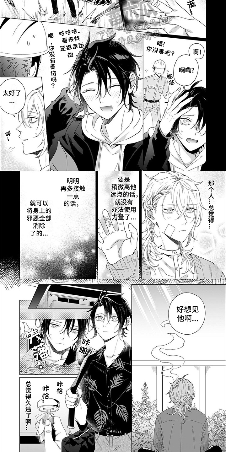第7章：保持距离6