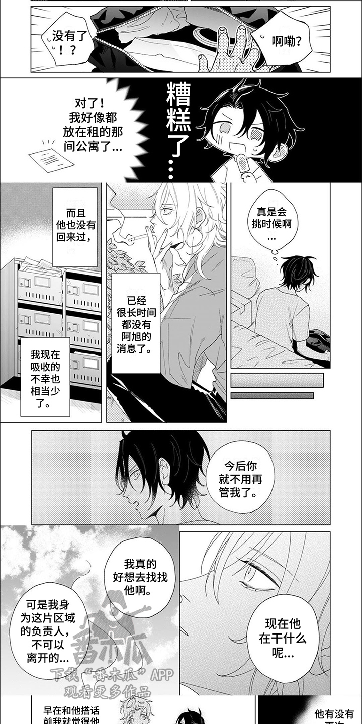 第7章：保持距离4
