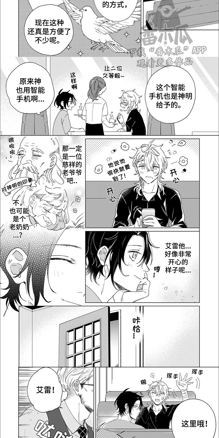 第11章：神明5