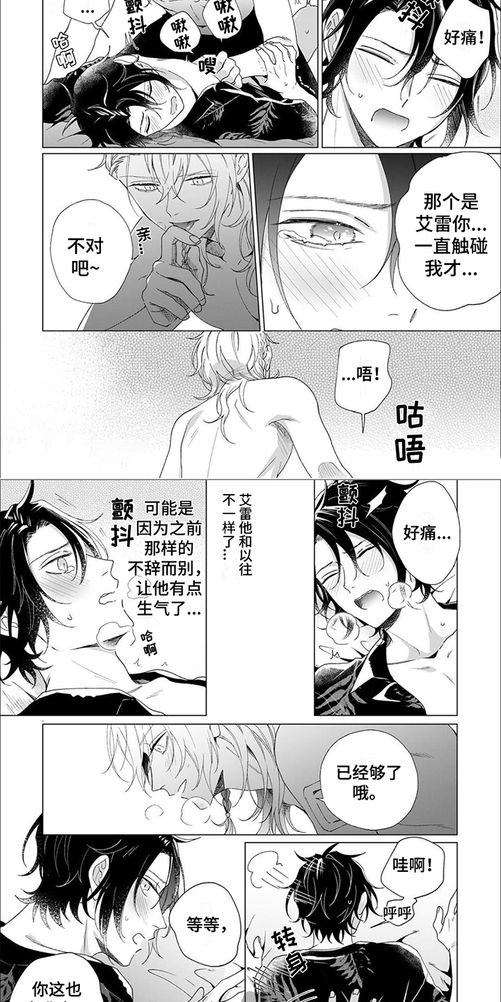 第8章：保护欲5