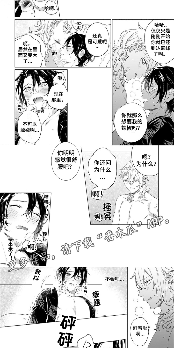 第11章：神明1