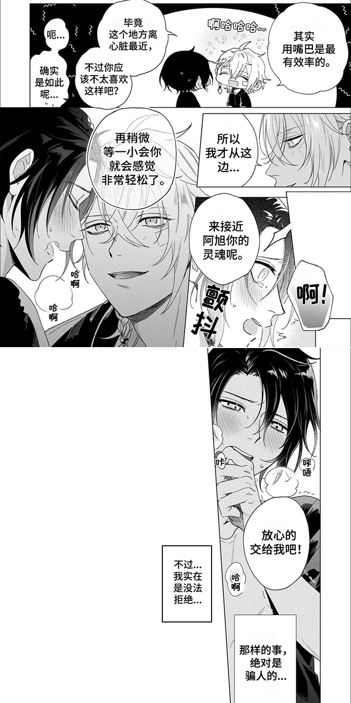 第2章：除灵6
