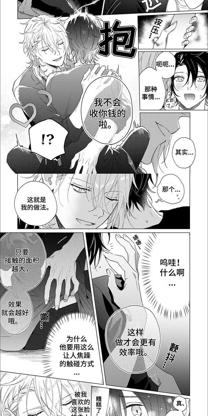 第2章：除灵1