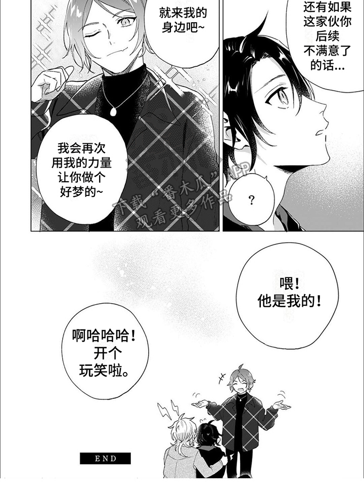 第16章：足够幸福（完结）5