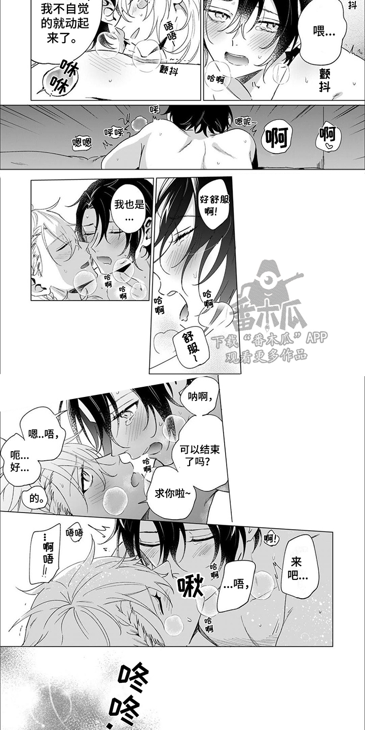 第15章：想要独占5
