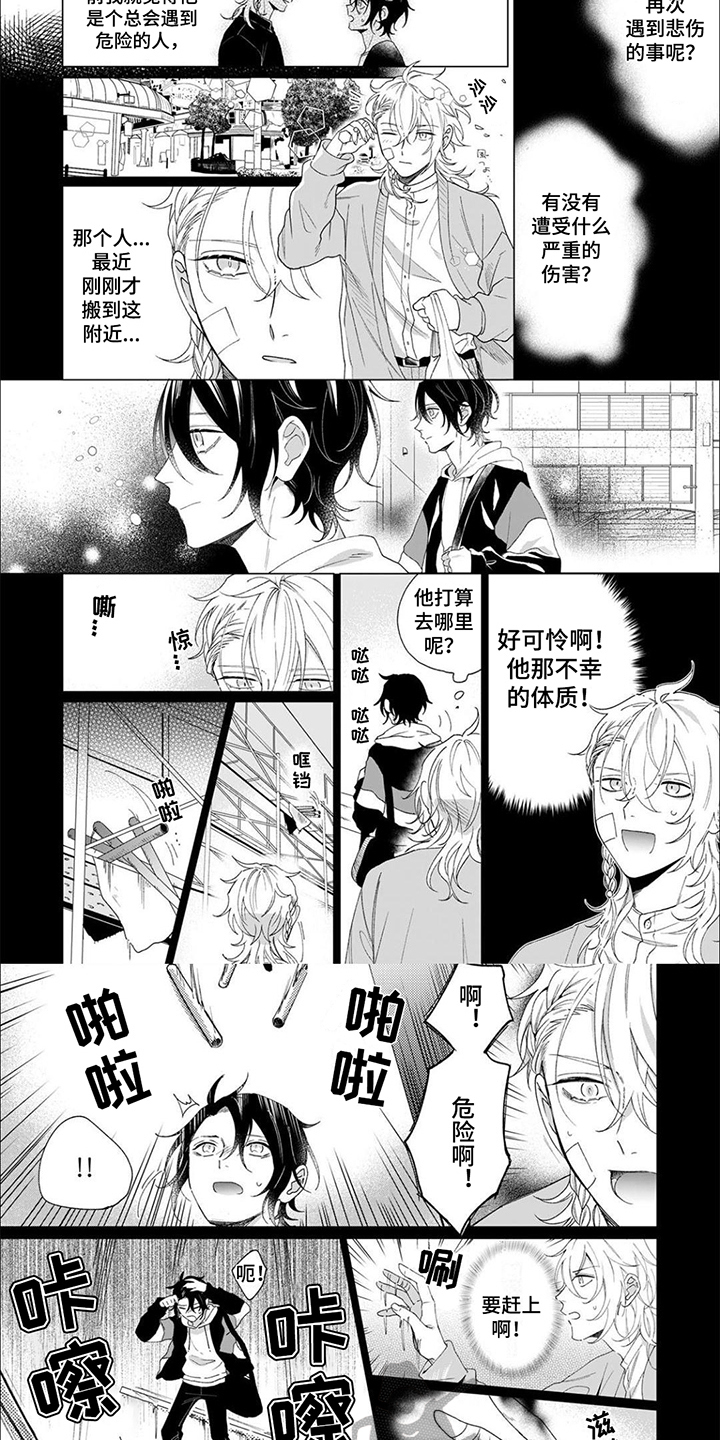 第7章：保持距离5