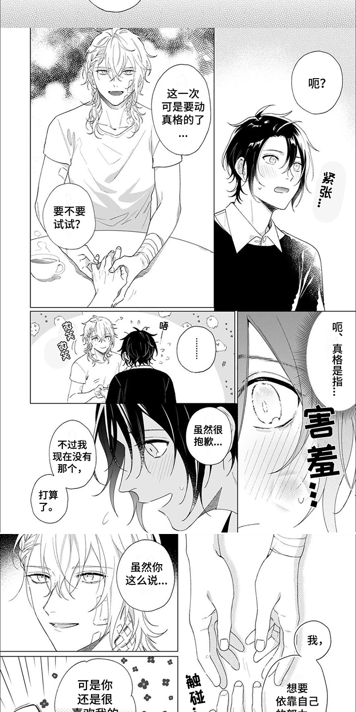 第3章：回礼5