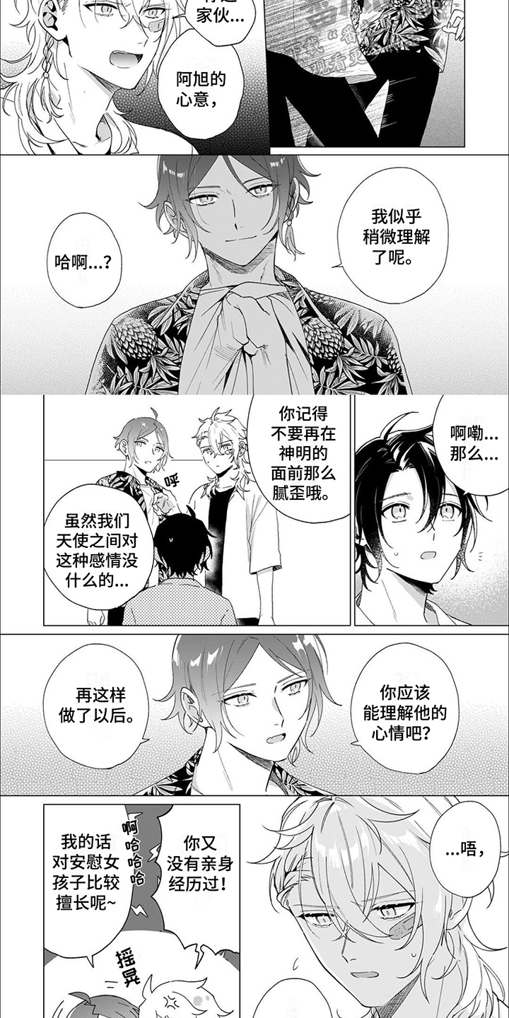 第14章：试探6