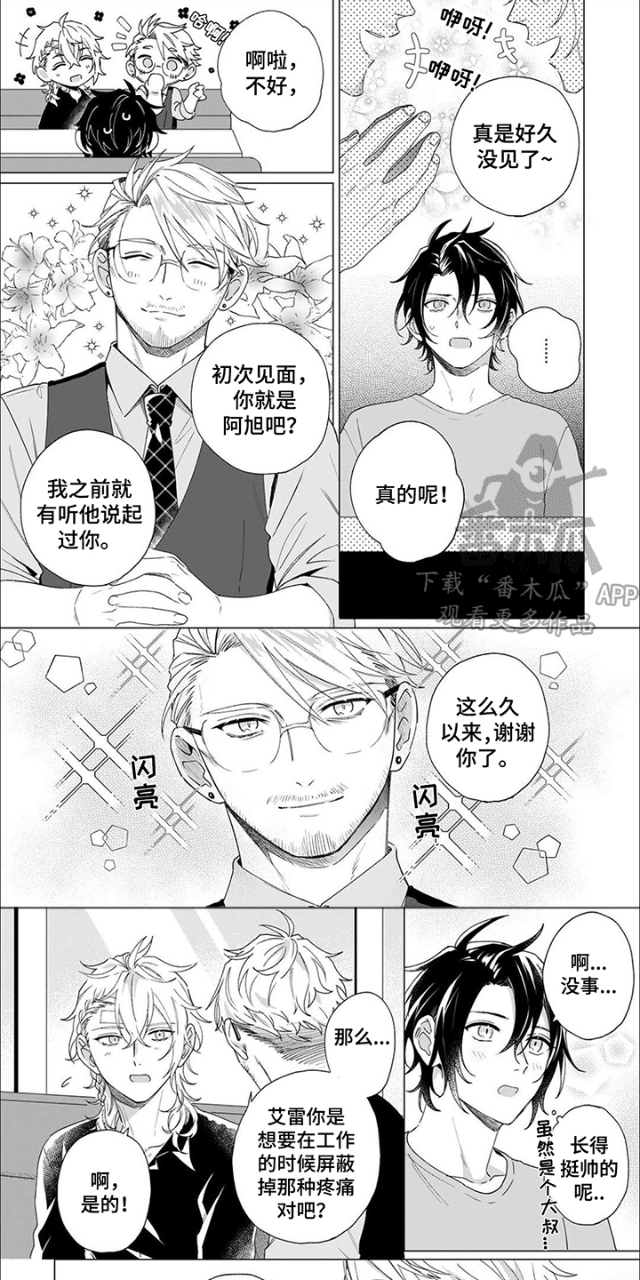 第12章：嫉妒0