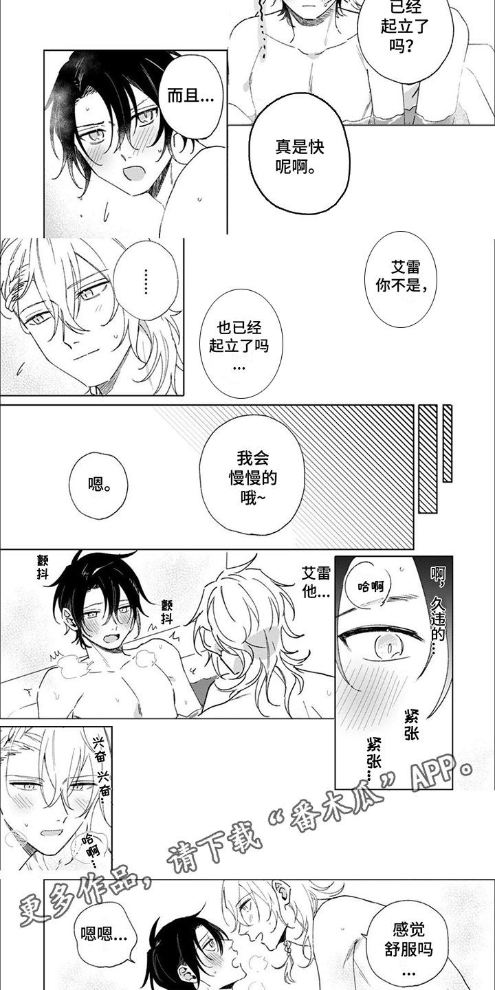 第17章：【番外】晕乎乎4