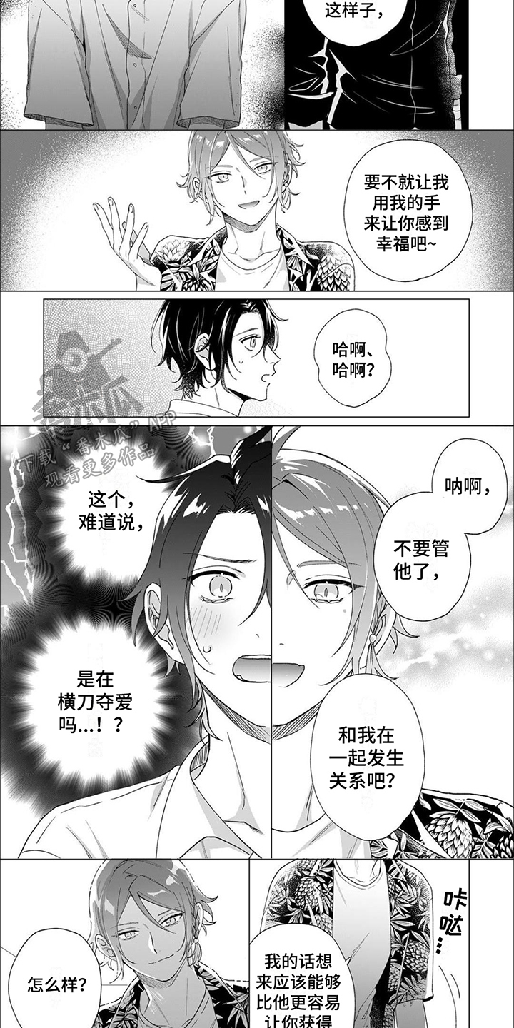 第14章：试探2