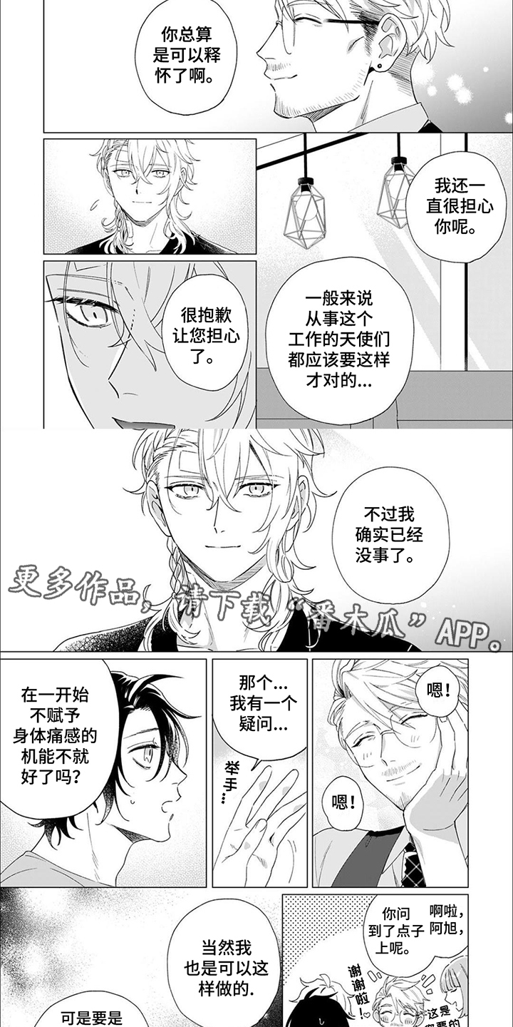 第12章：嫉妒1