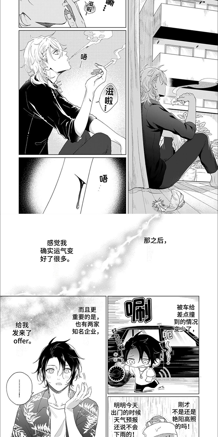 第3章：回礼1