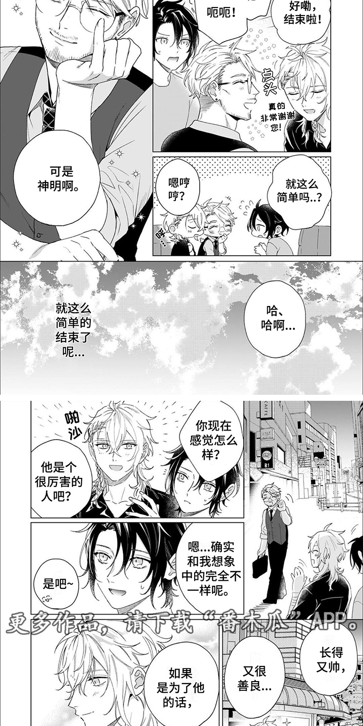 第12章：嫉妒3