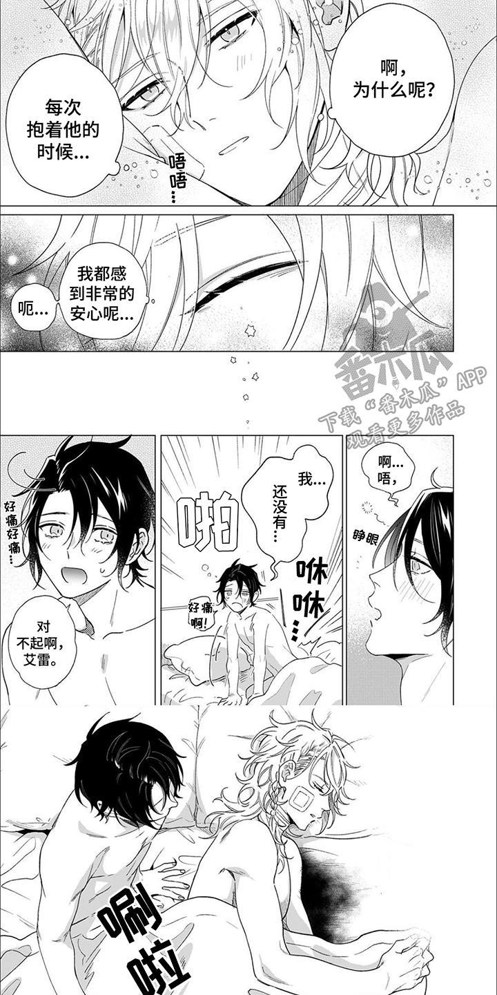 第6章：伤口0