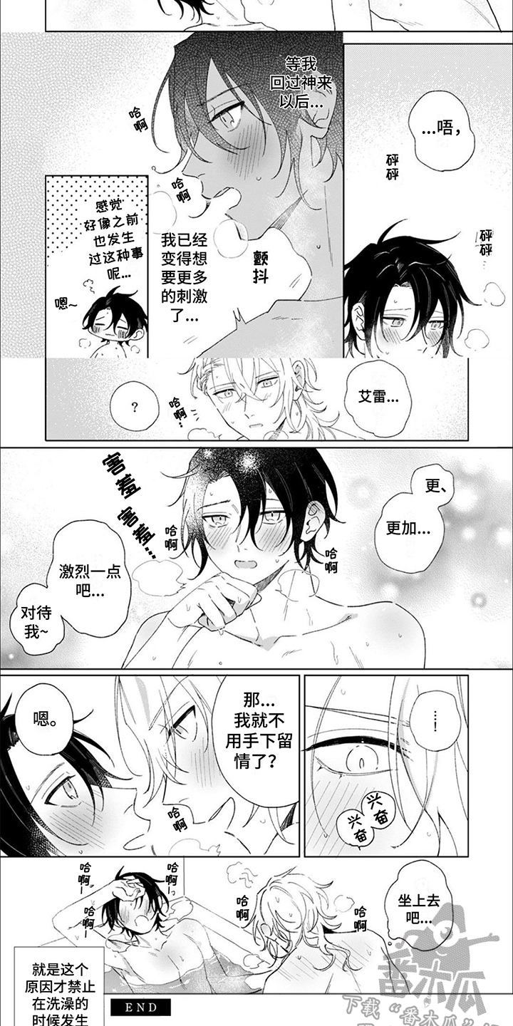 第17章：【番外】晕乎乎5