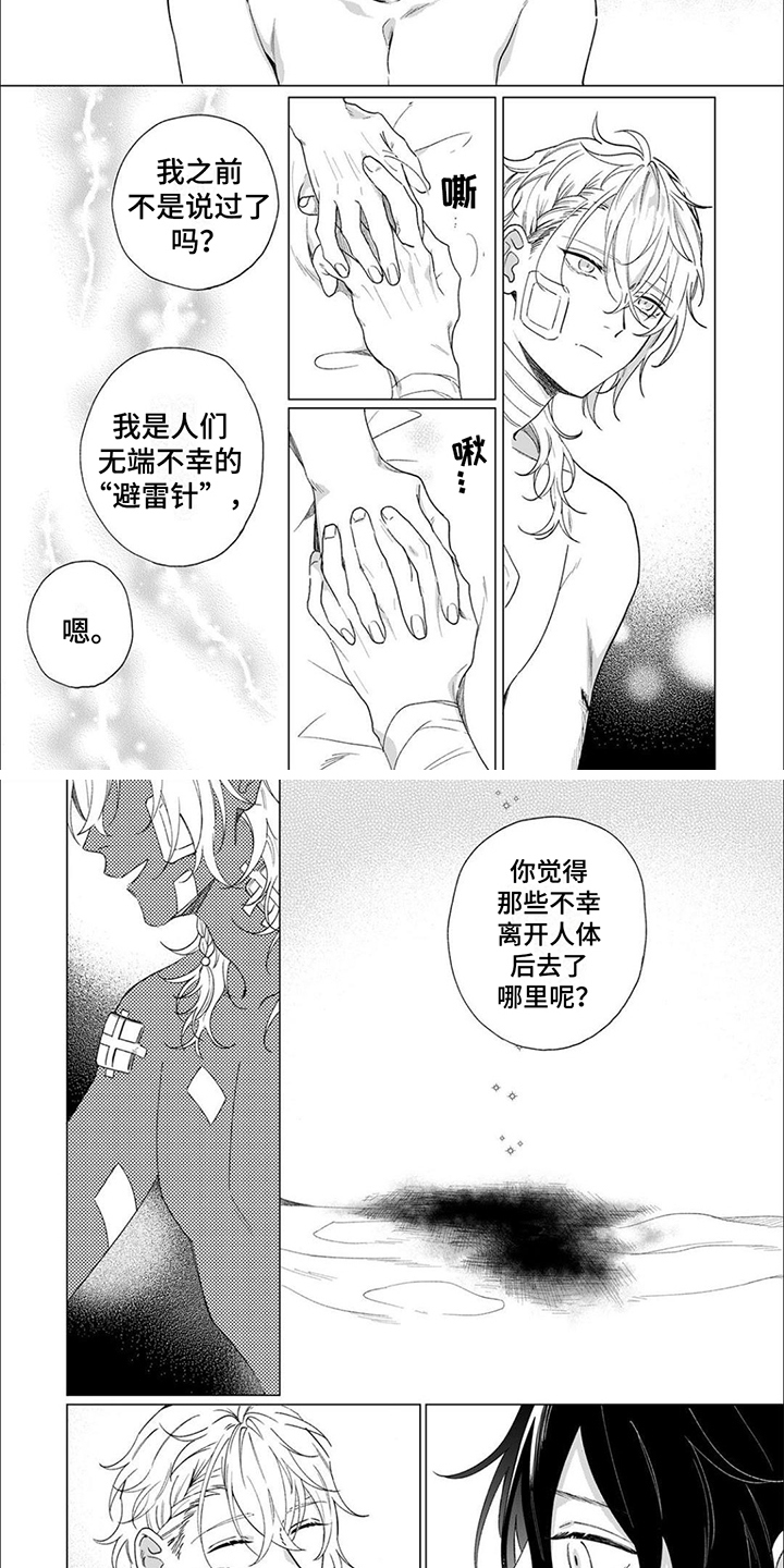 第6章：伤口3