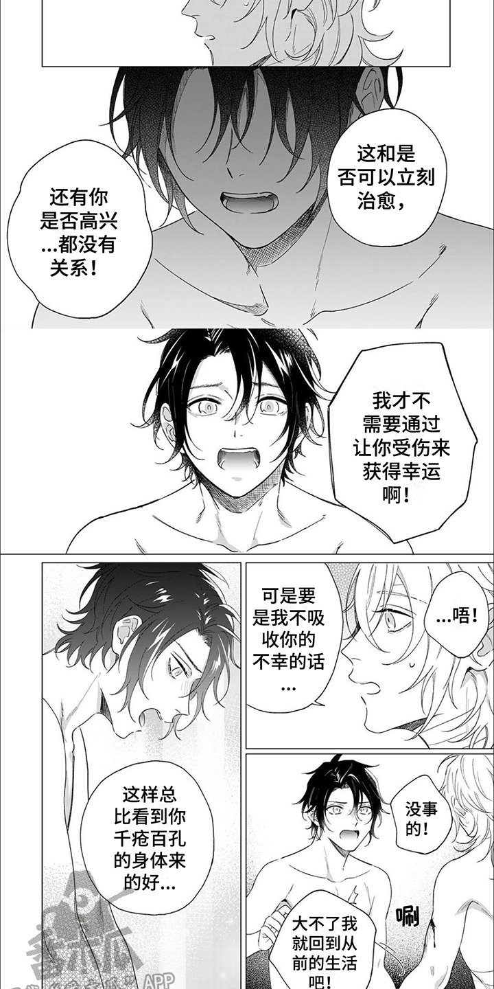 第6章：伤口6