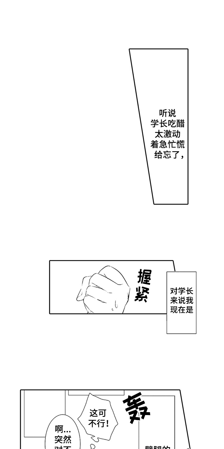 第16章：想念9