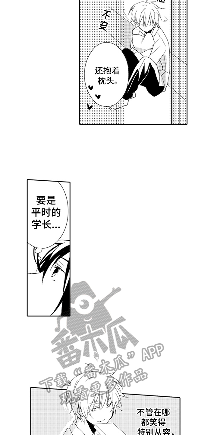 第7章：期待13