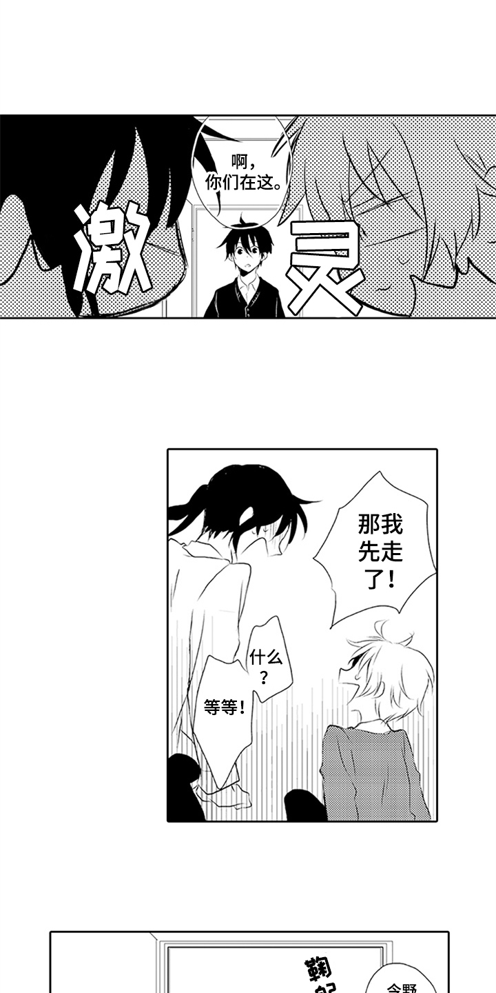 第2章：表白13
