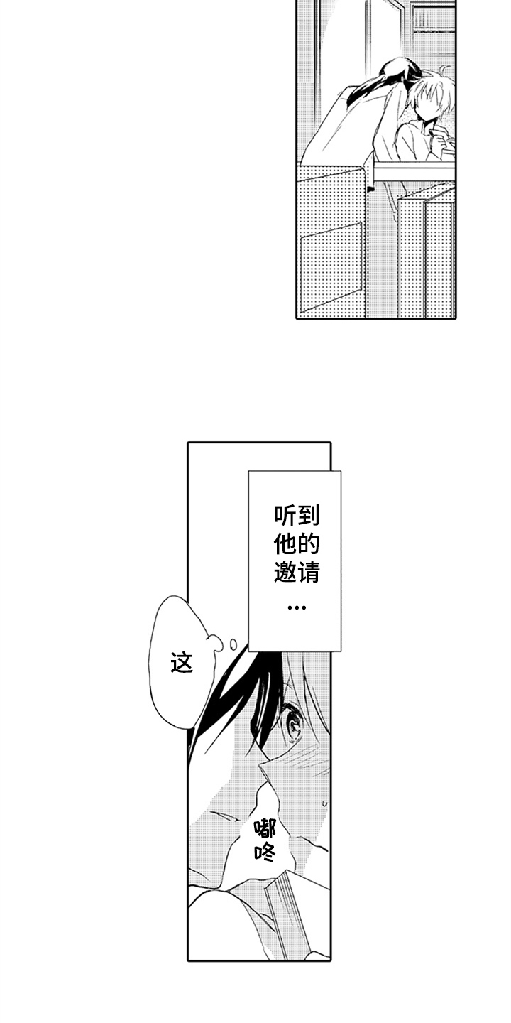 第6章：沦陷11