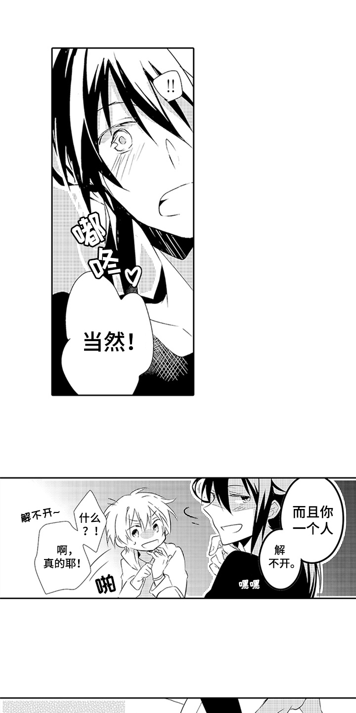 第19章：身份5