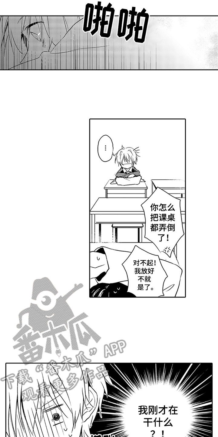 第4章：苦恼13