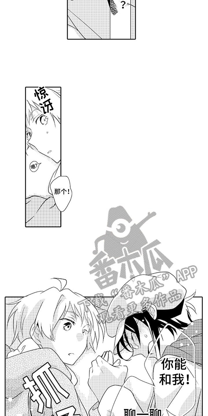 第11章：请求7