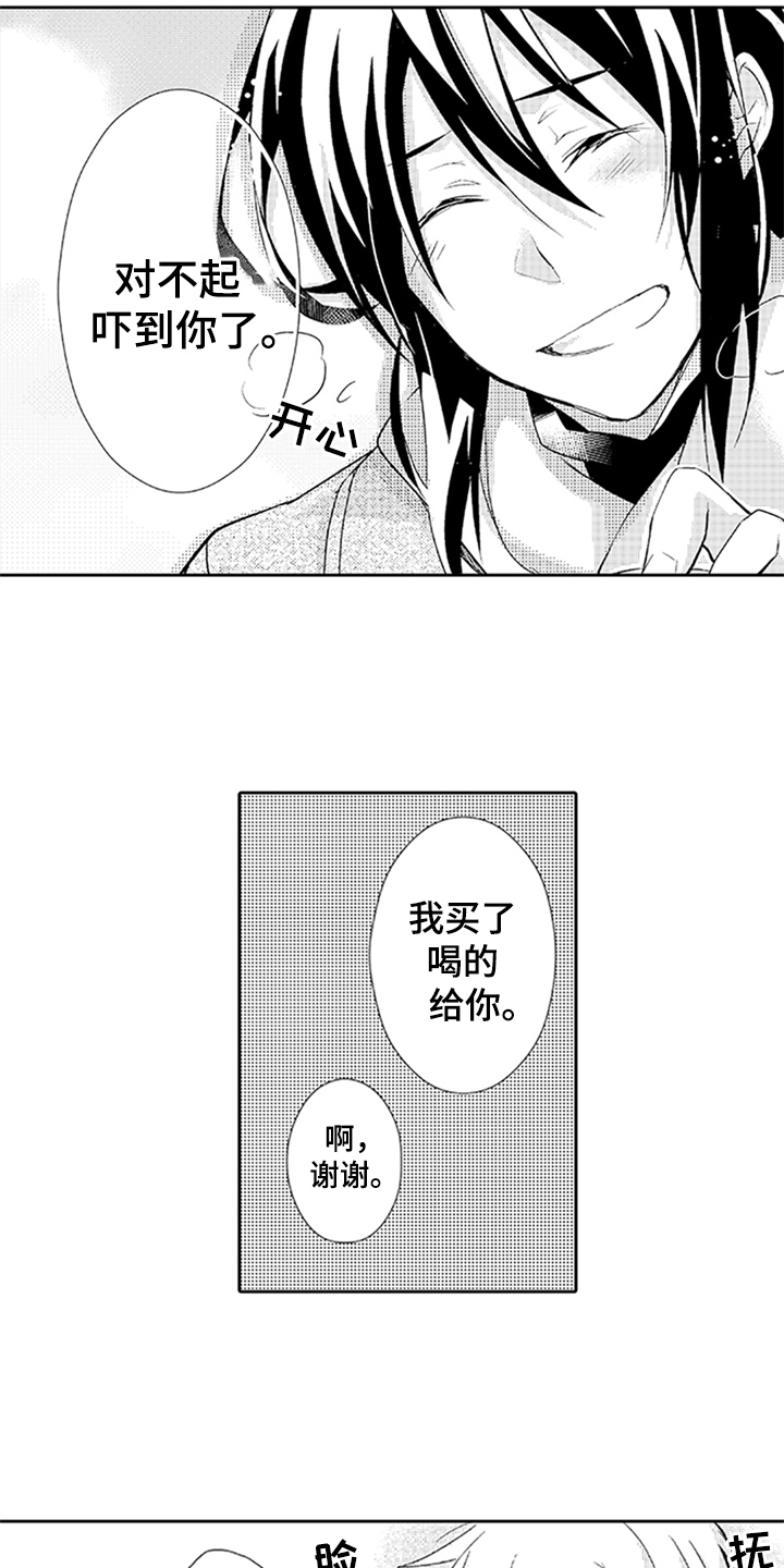 第10章：过去的事3