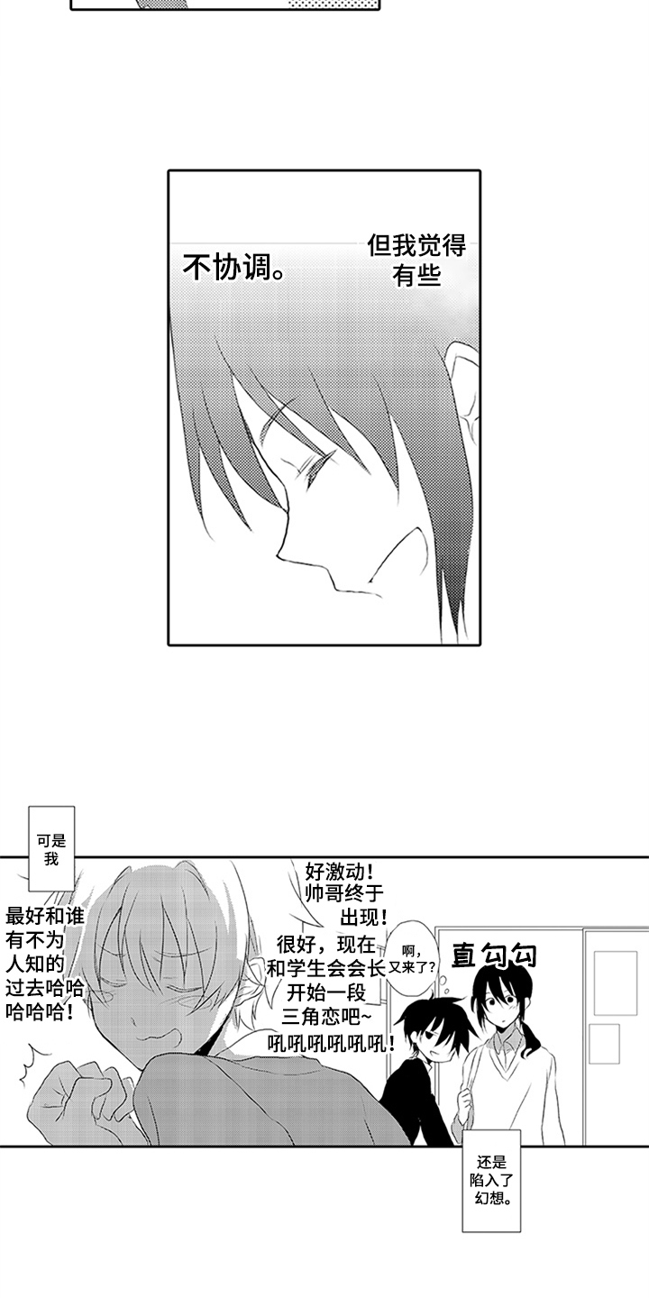 第1章：后辈12