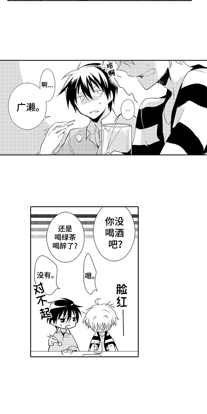 第14章：吃醋14