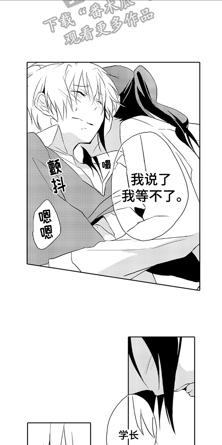 第4章：苦恼11