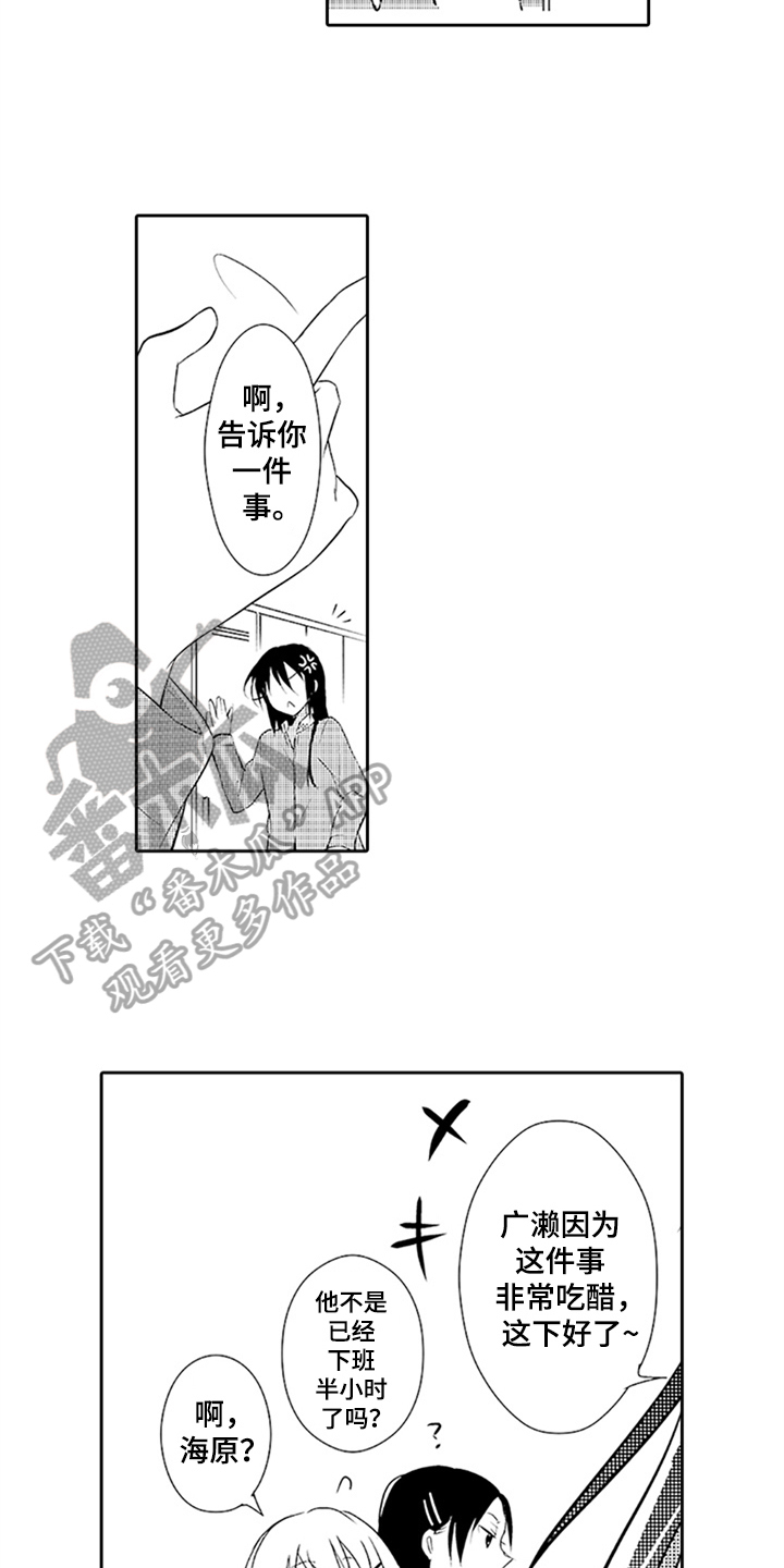 第16章：想念2