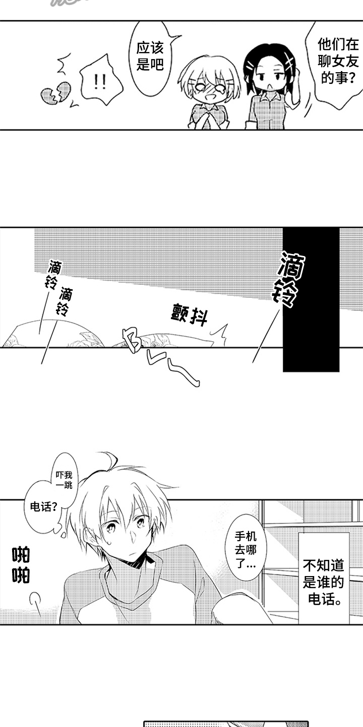 第16章：想念4