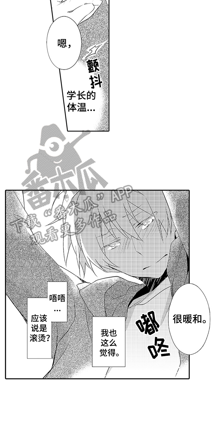 第18章：梦话6