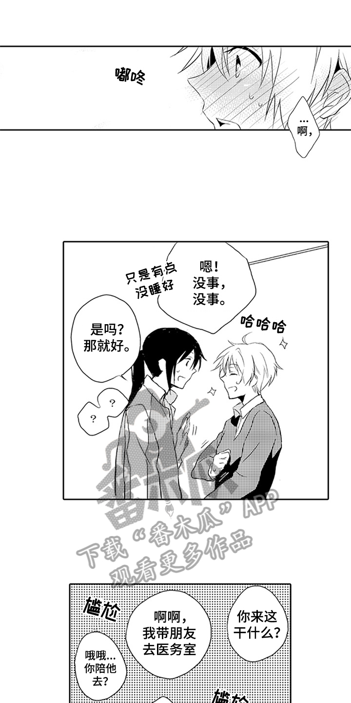 第5章：承认9