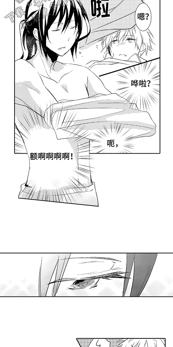 第9章：喜欢3