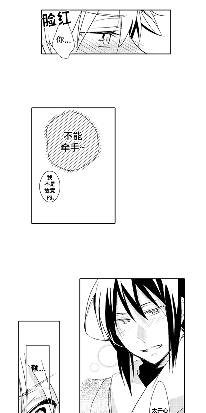 第12章：氛围8