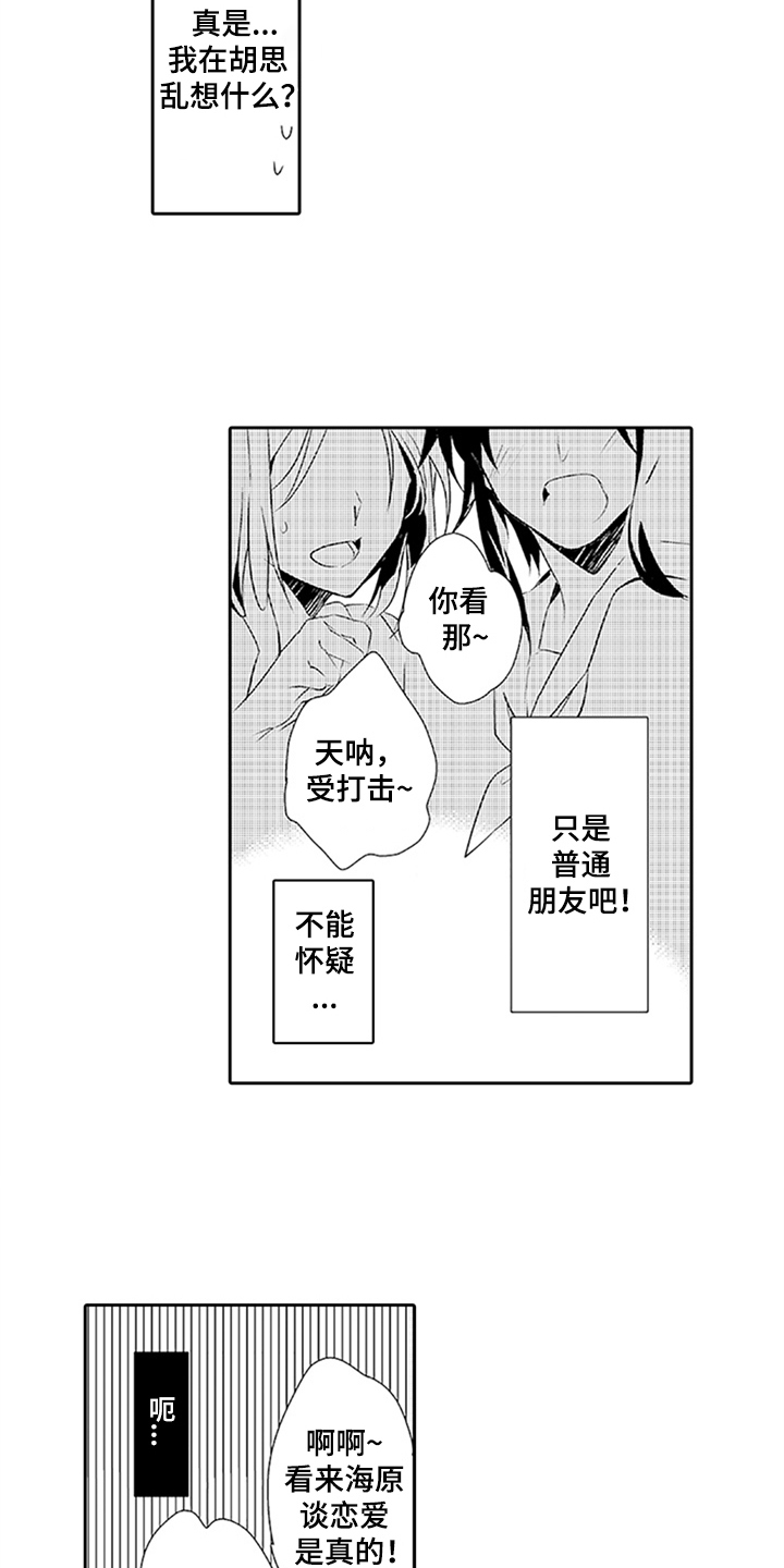 第14章：吃醋12