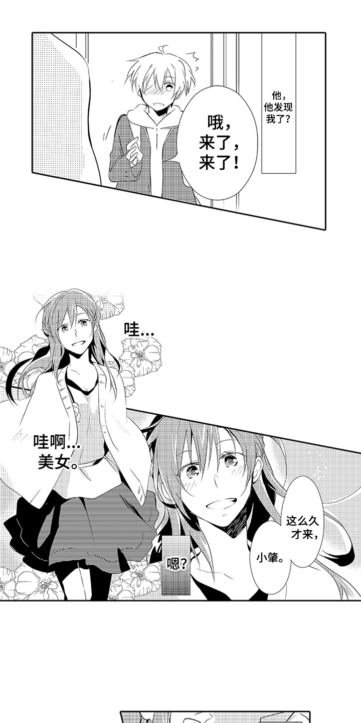 第14章：吃醋9